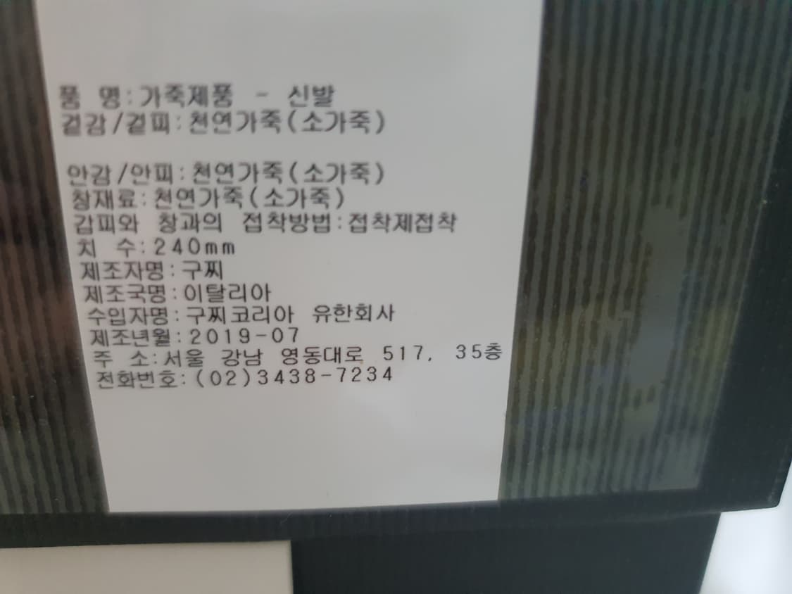 구찌 여성 홀스빗 로퍼 블랙  37사이즈(240mm) 상품이미지6