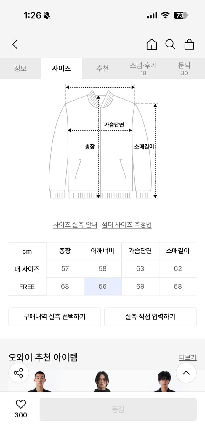 OY 바시티 자켓 상품이미지7
