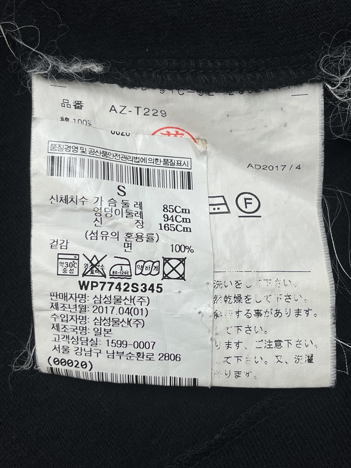 꼼데가르송 플레이 하트 와펜 티셔츠 상품이미지6