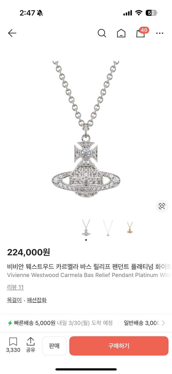 비비안웨스트우드 카르멜라 바스 릴리프 팬던트 플래티넘 화이트 목걸이 상품이미지1