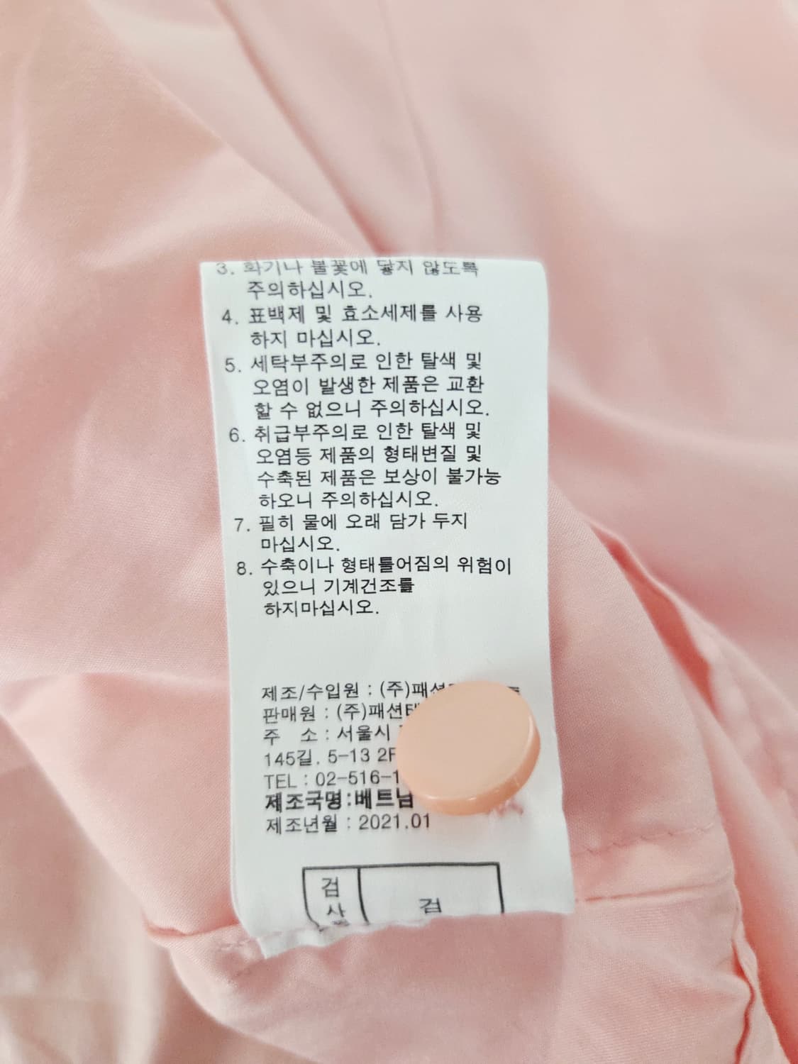 ANNA SUI 안나수이 핑크 셔링 밴딩 집업 자켓 상품이미지10