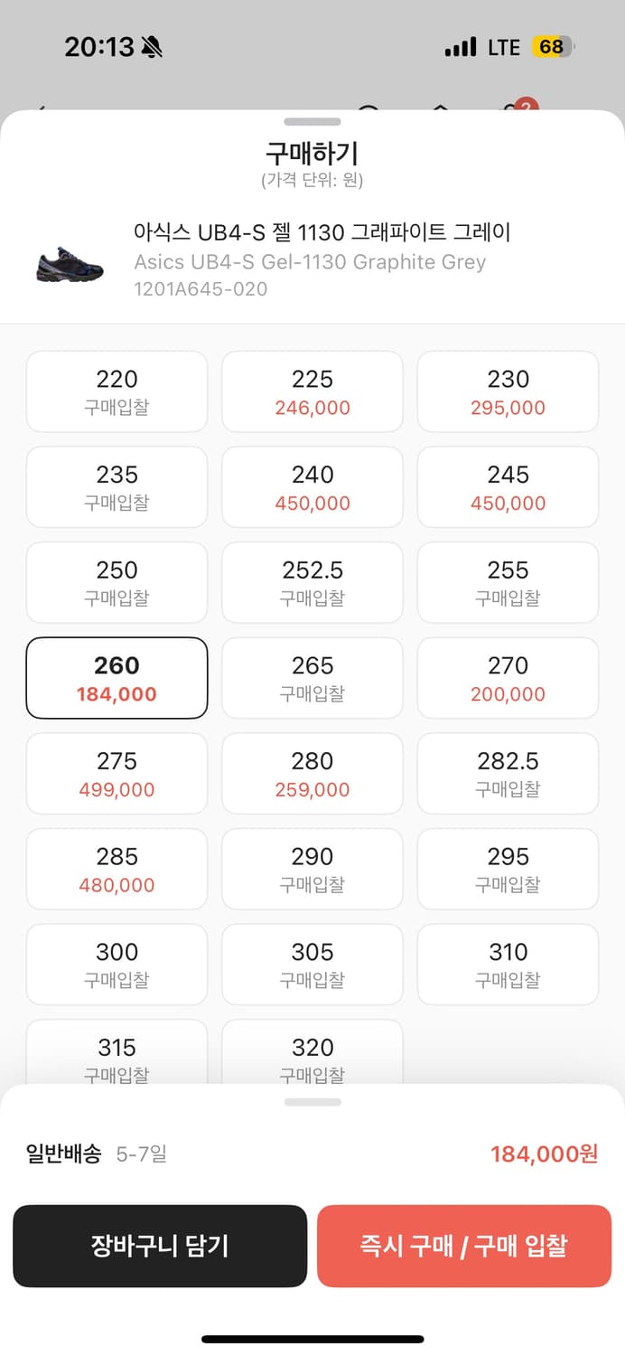 [260] 아식스 젤 1130 그래파이트 그레이 상품이미지5