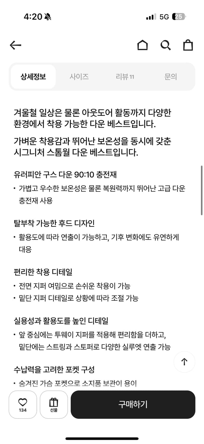 새상품) 코오롱 다운베스트 패딩조끼 상품이미지9