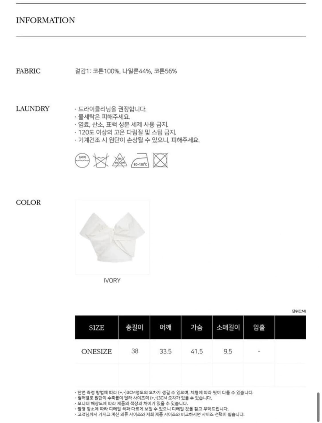 더티스 리본 탑 (아이유,안유진,나연,지젤,은하) 착용 상품이미지9