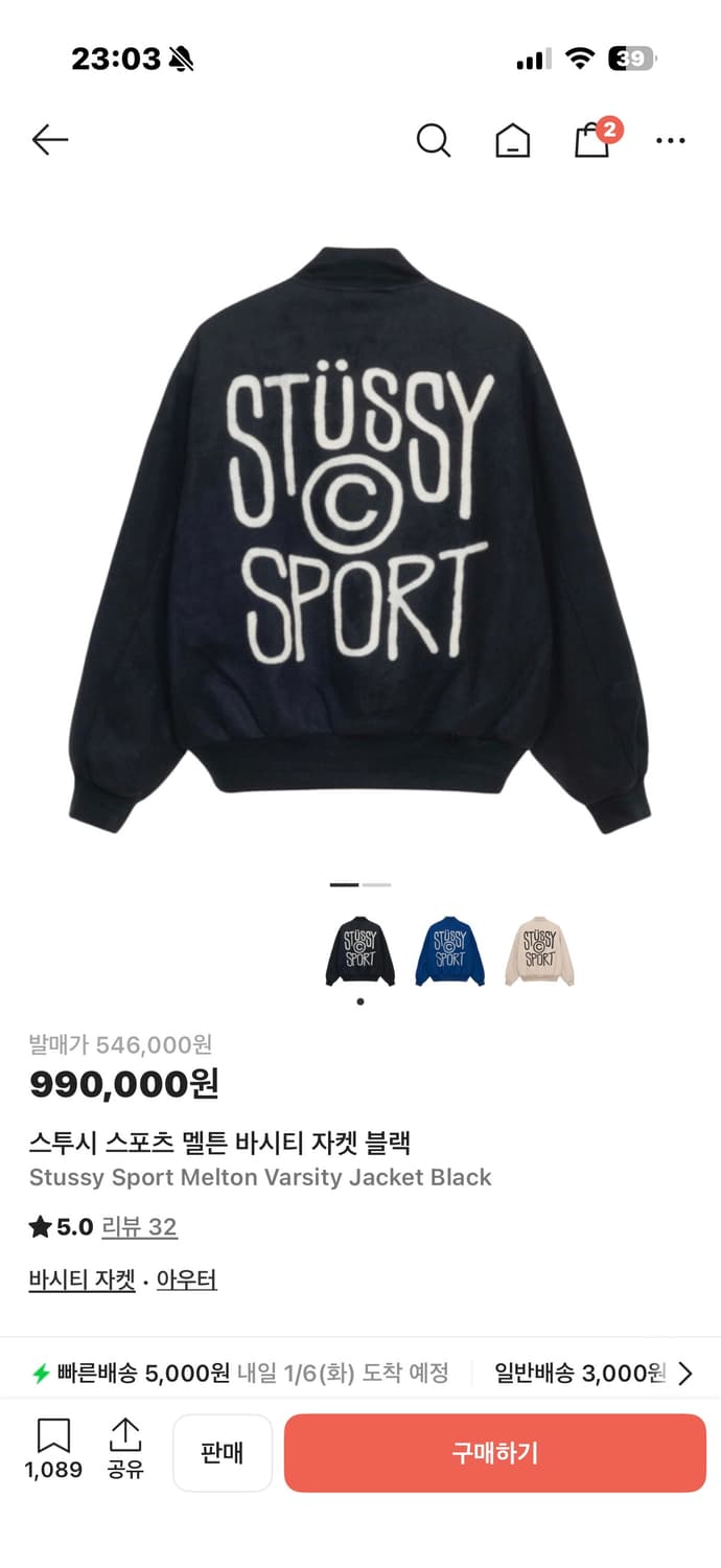 스투시 멜튼 자켓 상품이미지1