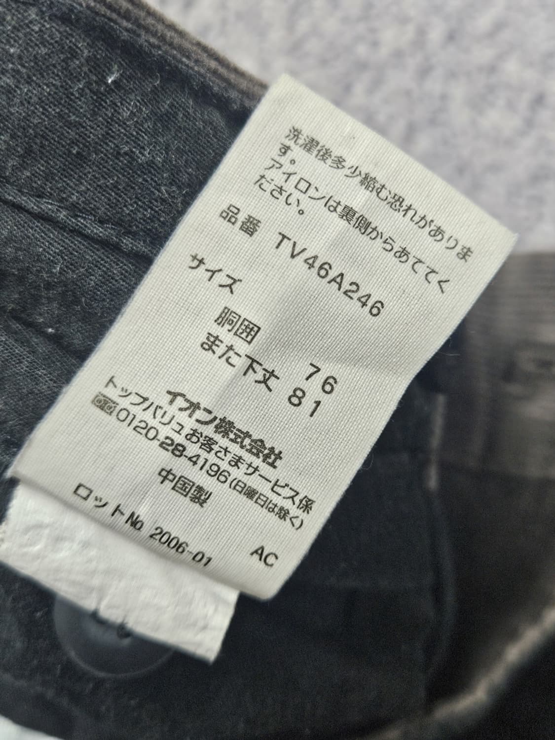 TOPVALU 톱밸류 투턱 골덴 코듀로이 팬츠 ( 28" )/ 10296 상품이미지7