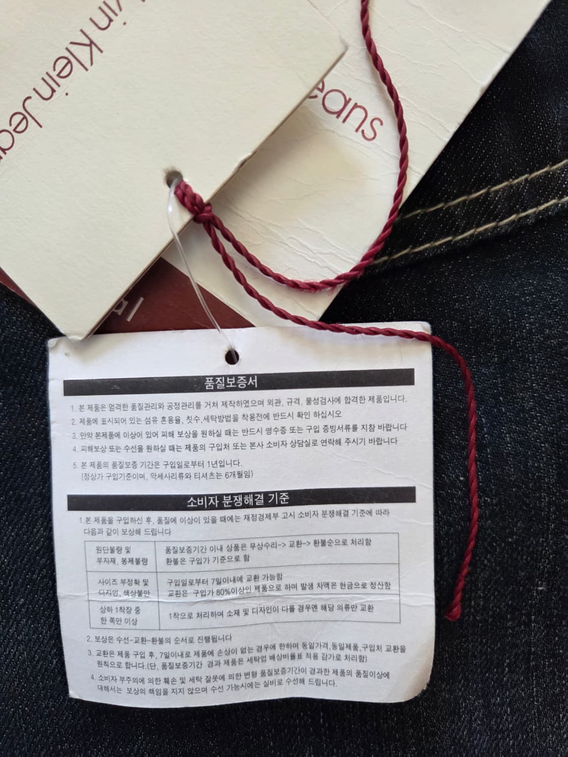 캘빈클라인 여성 워싱진 데님 청바지 허리 30사이즈 상품이미지6