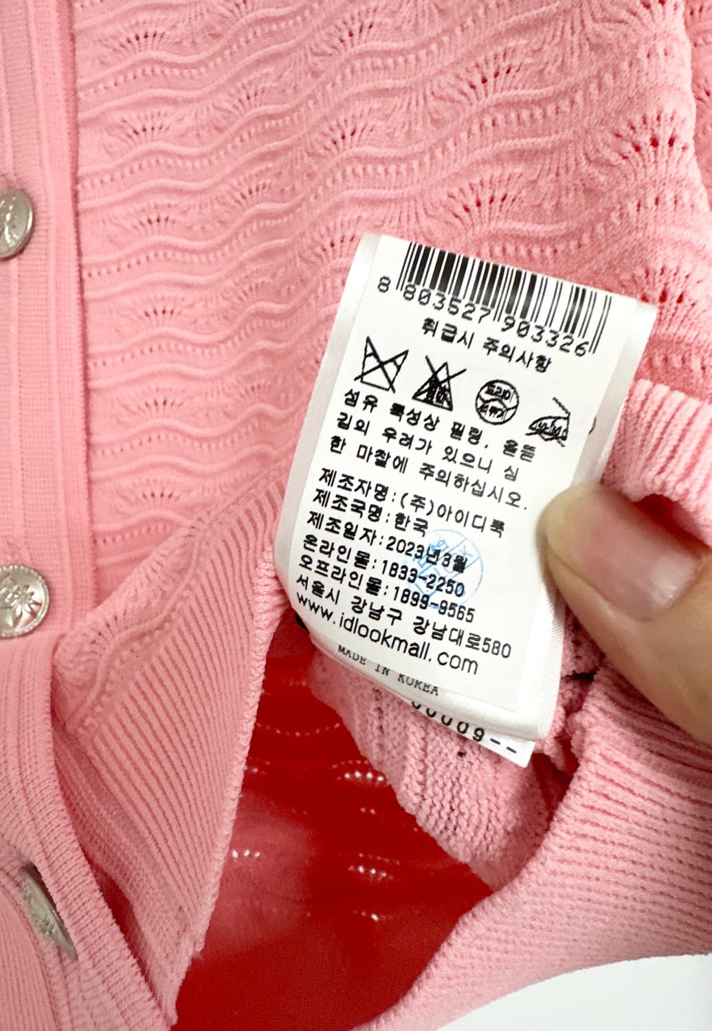 [베르니스] 여성 핑크 반팔 가디건 상품이미지5