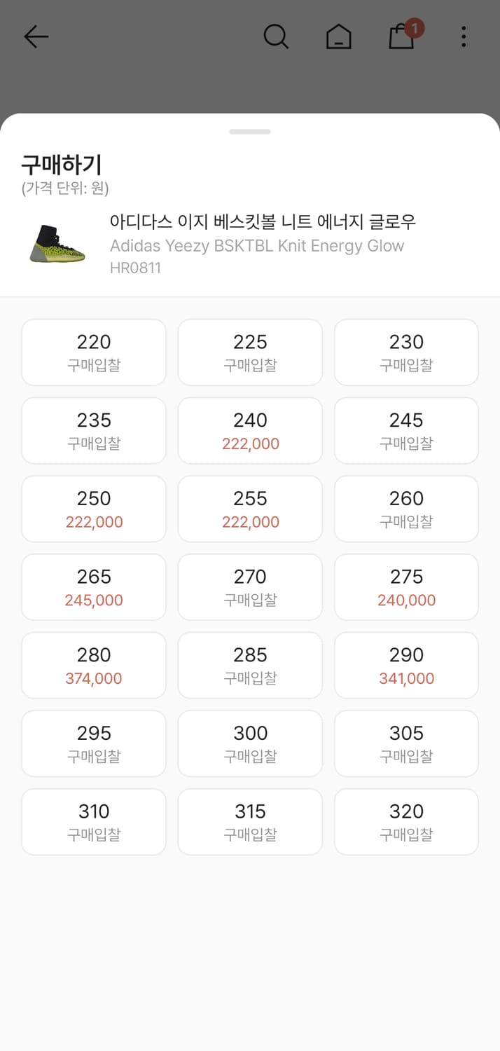 275)아디다스 이지 베스킷볼 니트 에너지 글로우 농구화 상품이미지8