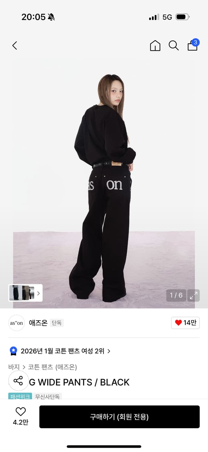 애즈온 스모그 팬츠 M 상품이미지1