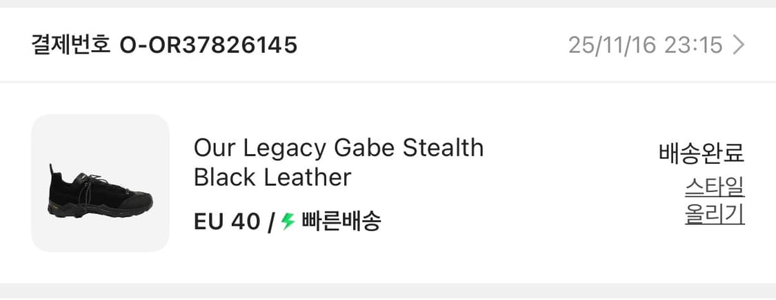 아워레가시 가베 40 상품이미지6