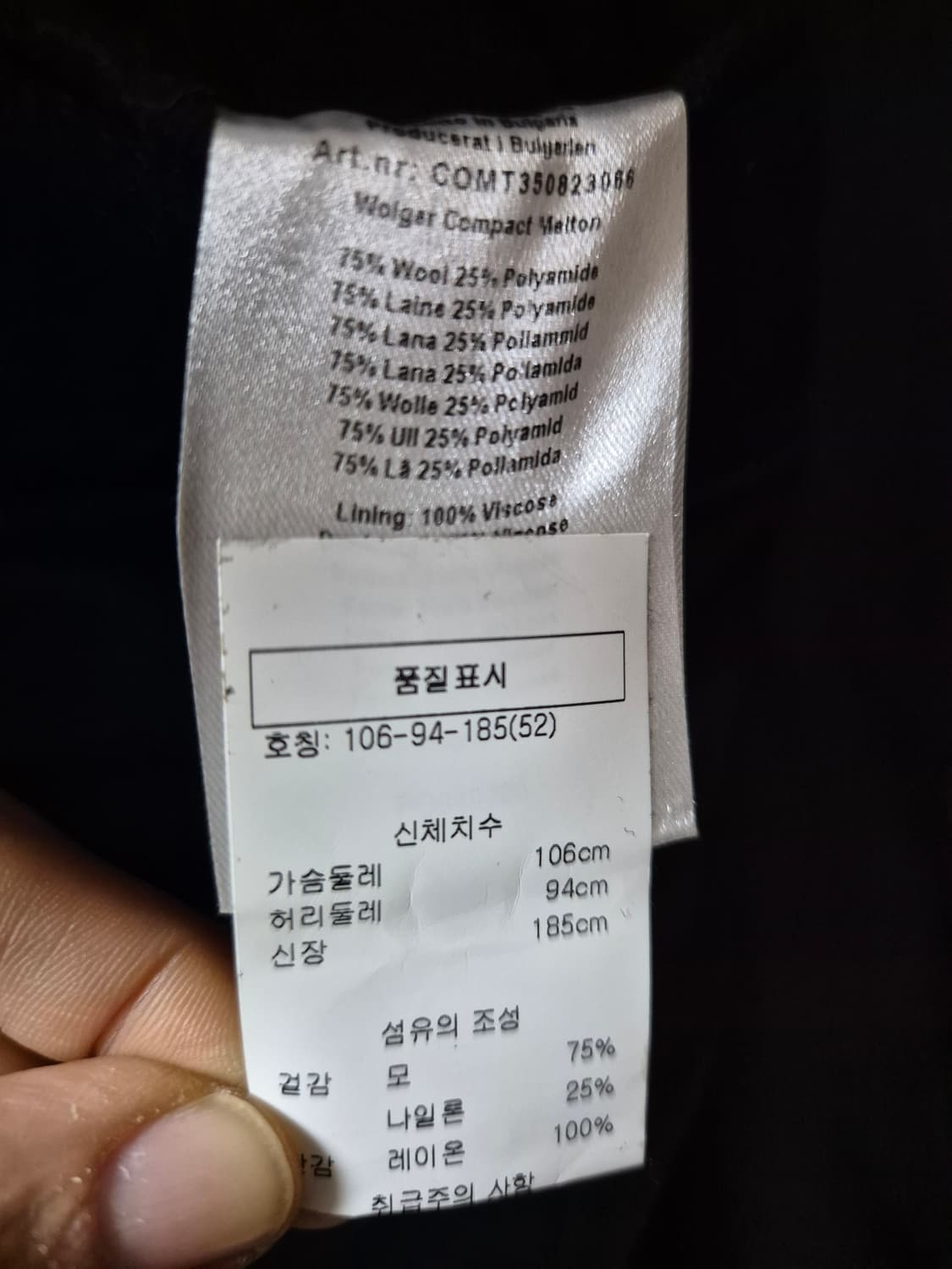 제이린드버그 최고급 울코트 남성코트 52 사이즈 블랙 상품이미지9