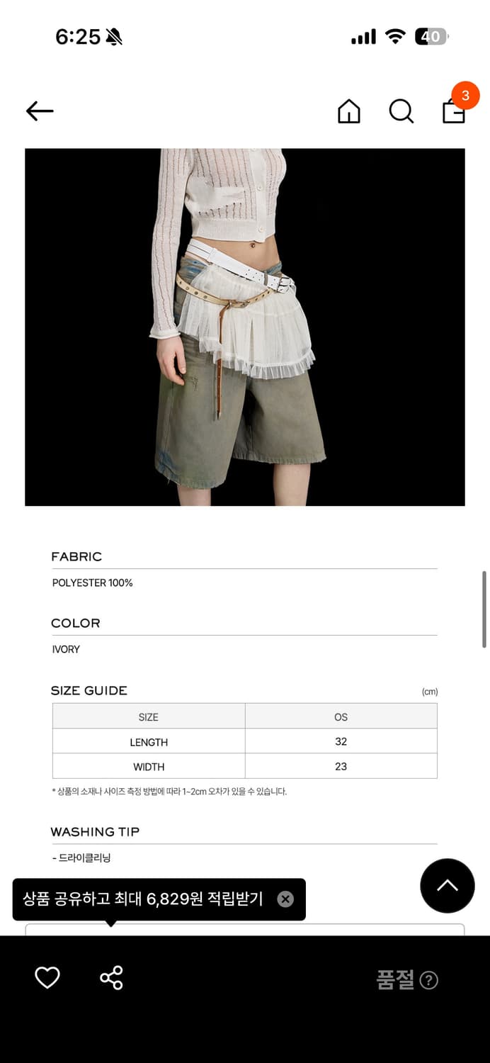 엘씨디씨티엠 매쉬벨트 lcdctm mash belt 상품이미지4