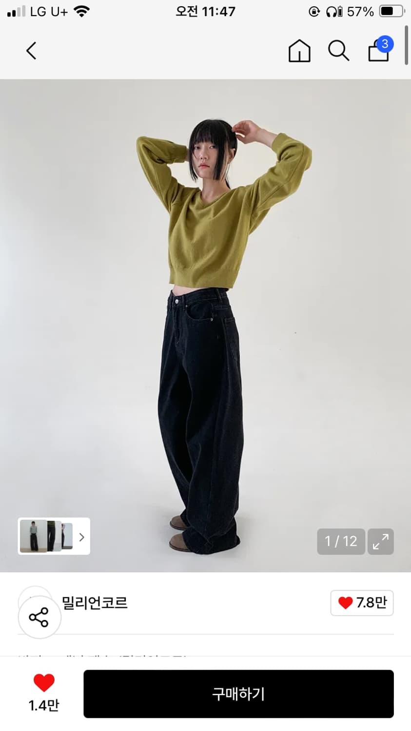 밀리언코르9445- 클래식 블랙 와이드 데님팬츠 상품이미지4