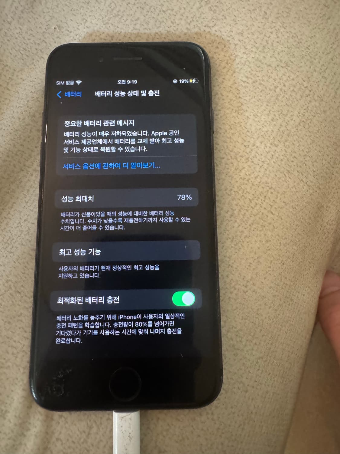 급처 아이폰8 스그 64 상품이미지3