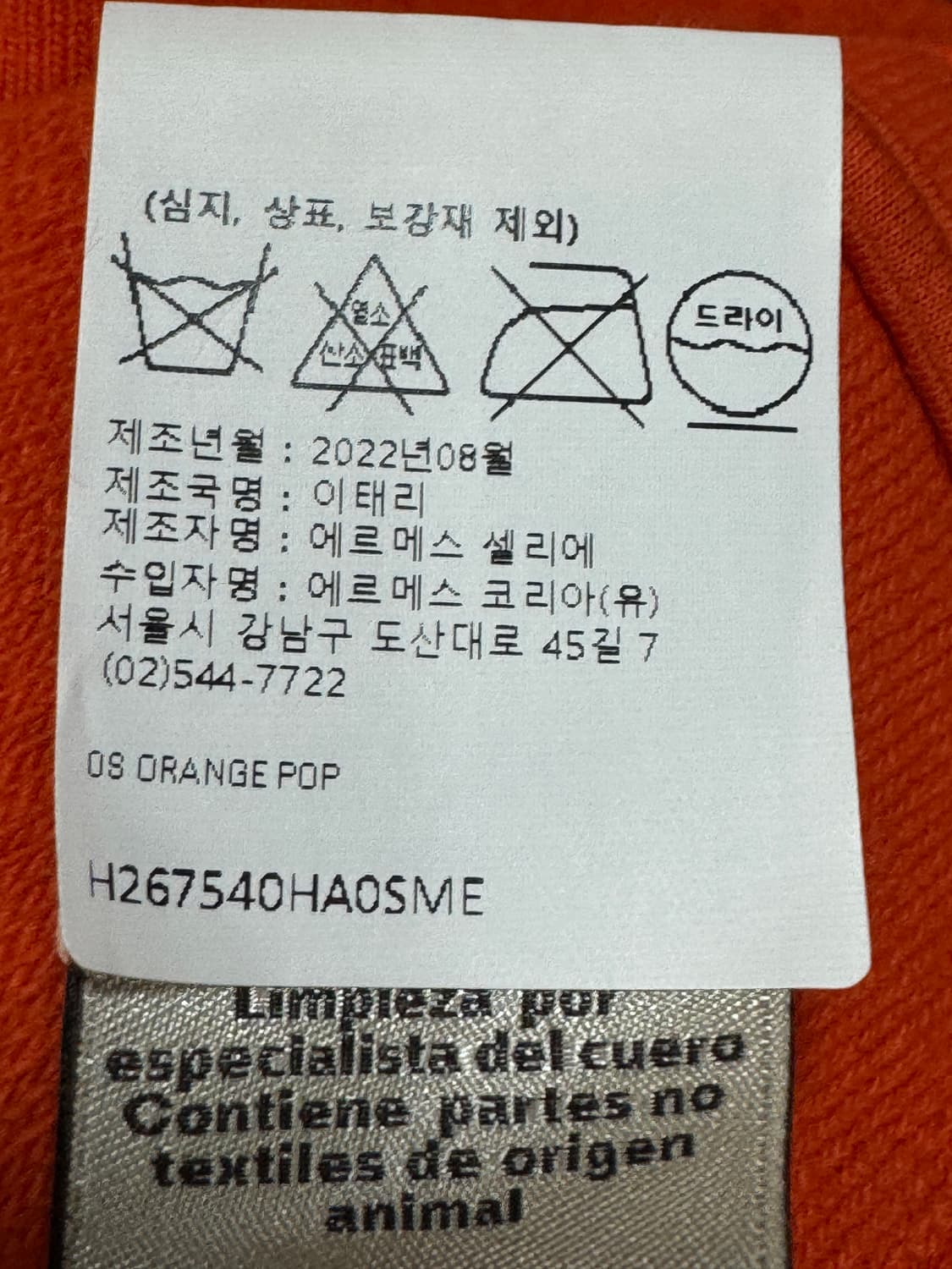 백화점판 에르메스 레더 패치 디테일 캐시미어 니트 M  상품이미지4