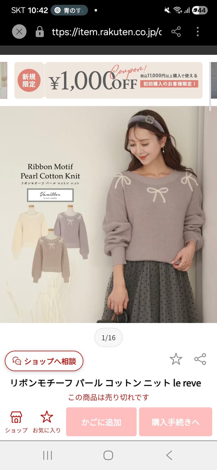 Vaniller 로맨틱 히메갸루 모리걸 진주리본 니트 상품이미지2