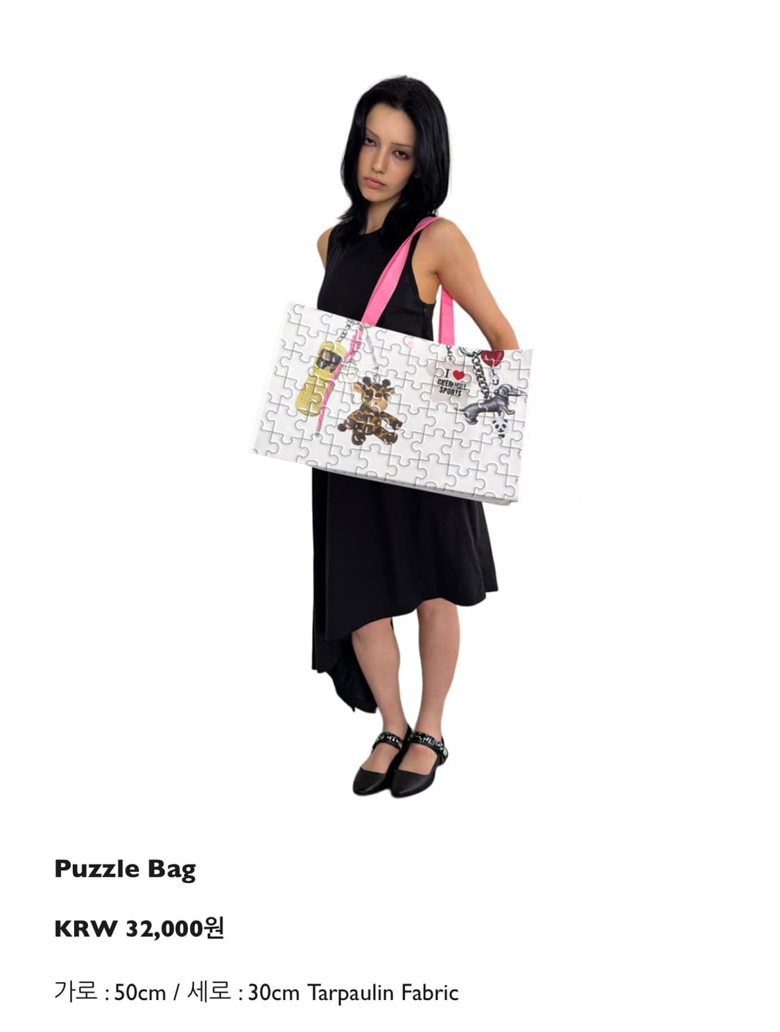 케미컬스포츠 퍼즐백 chemicalsports puzzle bag 상품이미지1