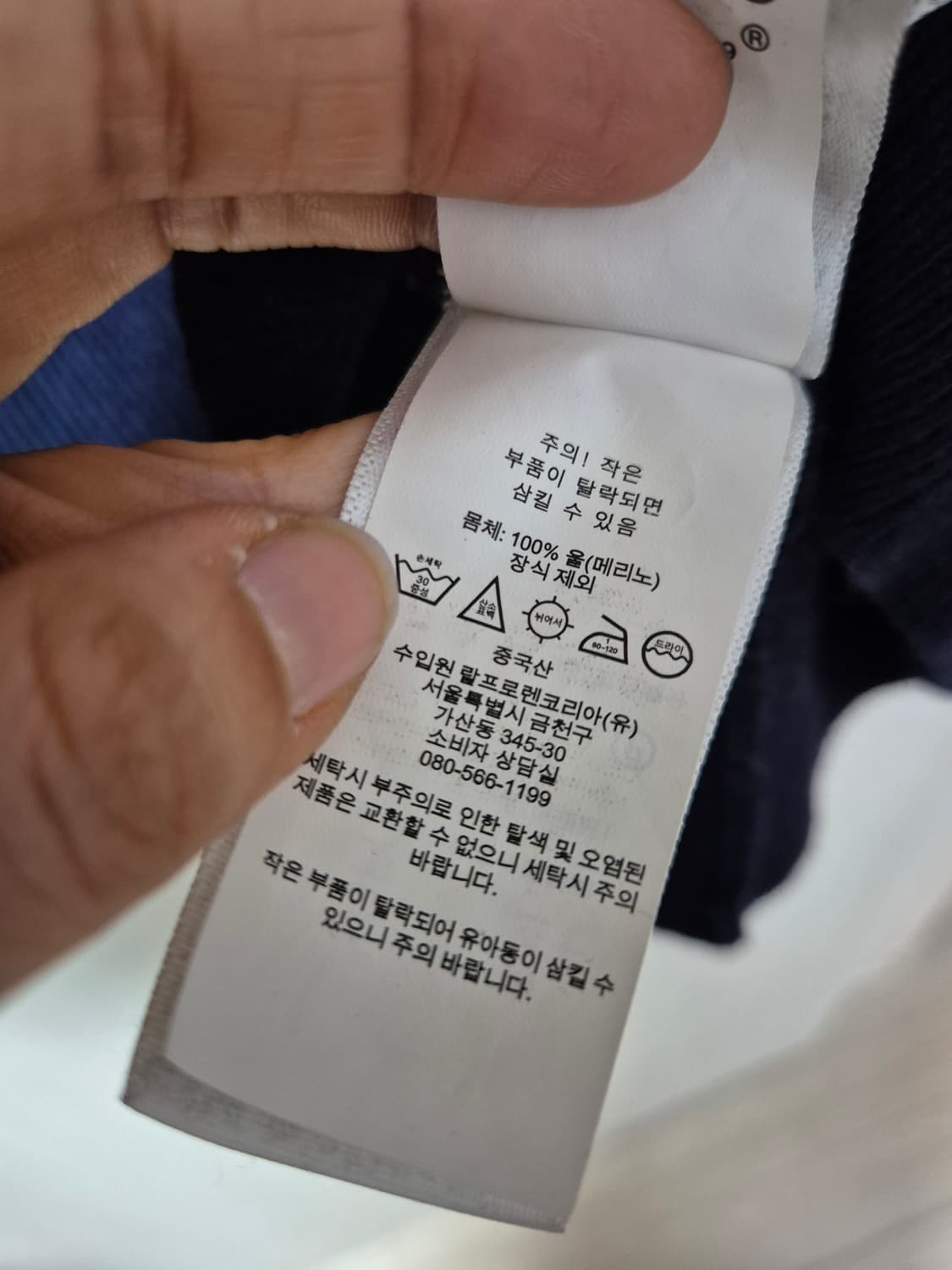 (정품) 폴로 랄프로렌 베어 메리노 울 니트 스웨터 라지 매장판 상품이미지6