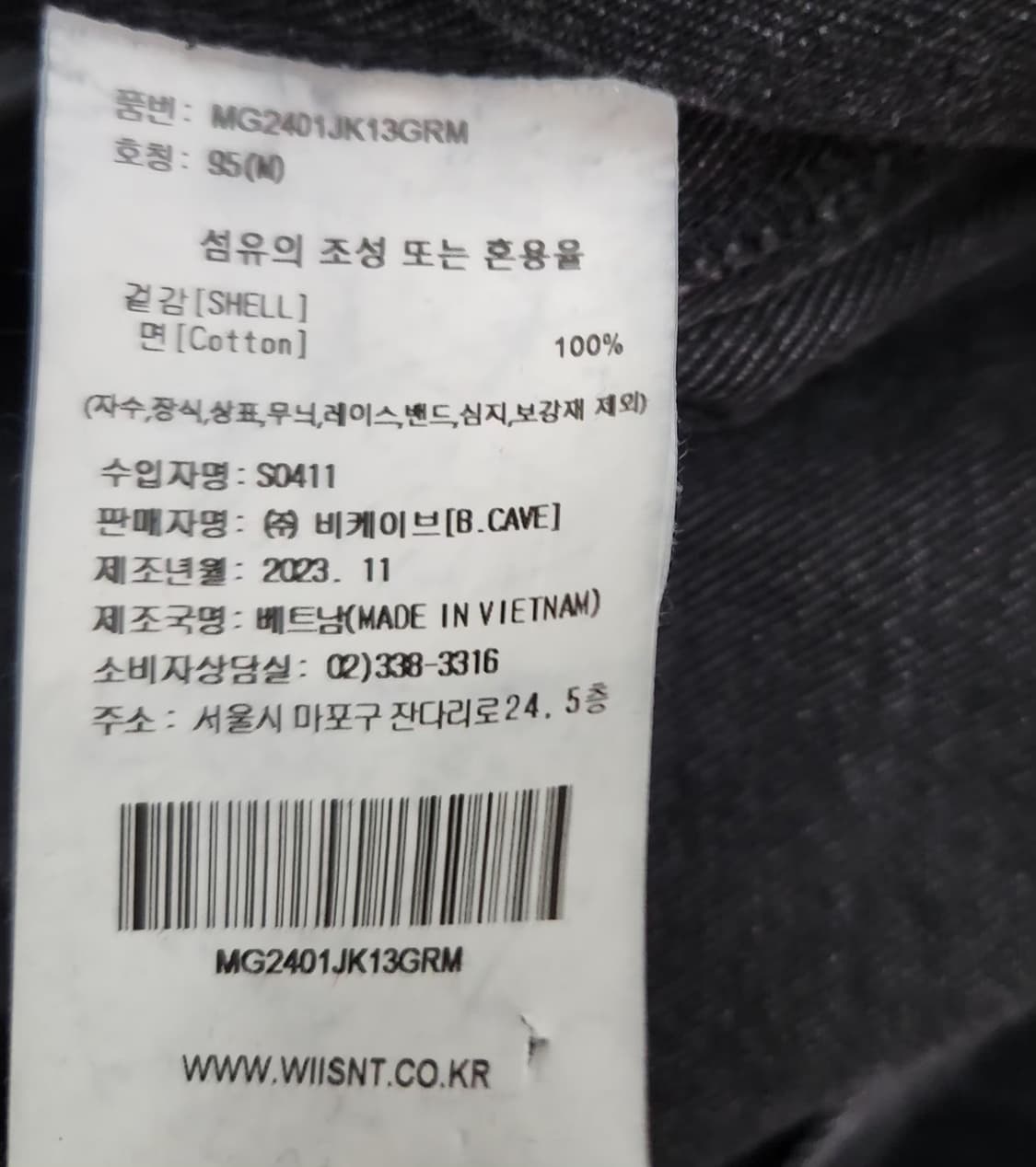 마크곤잘레스 100 청자켓 데님자켓 상품이미지5