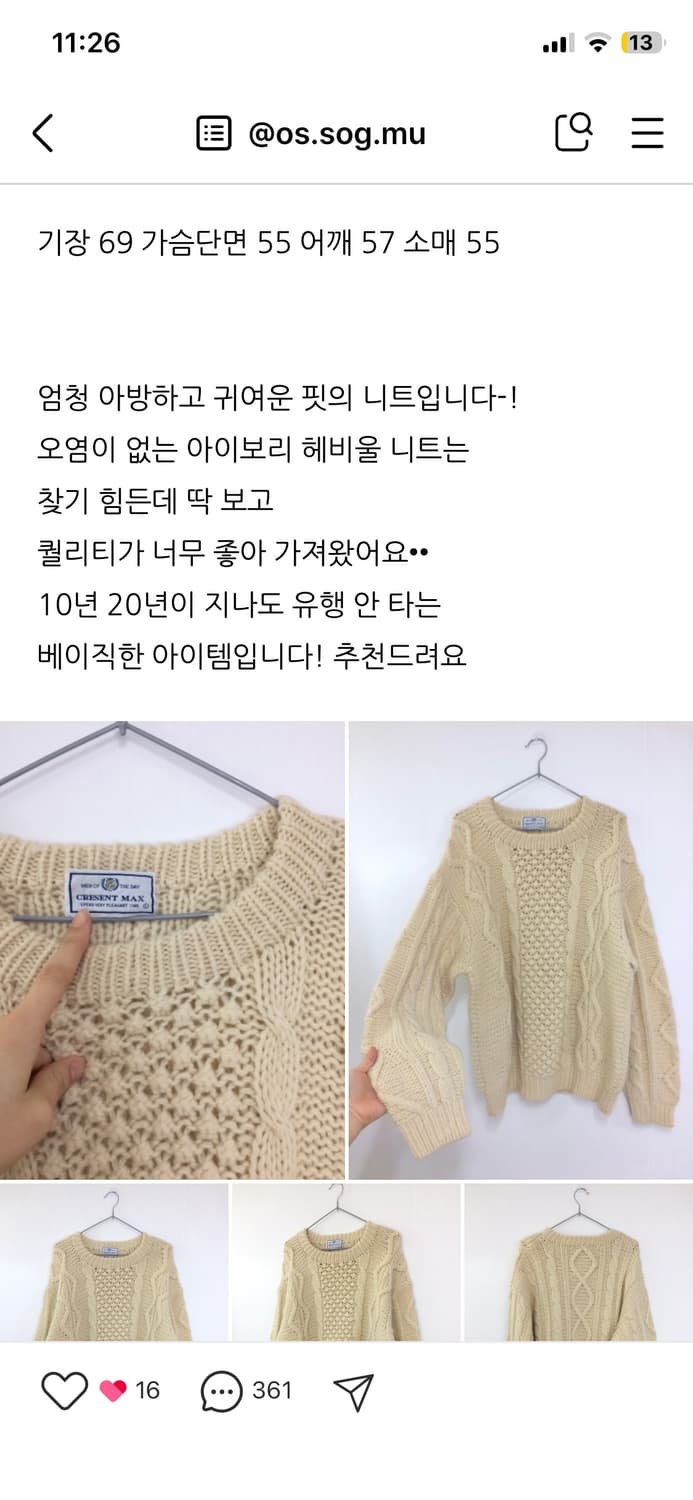 옷속무 스웨터 상품이미지4