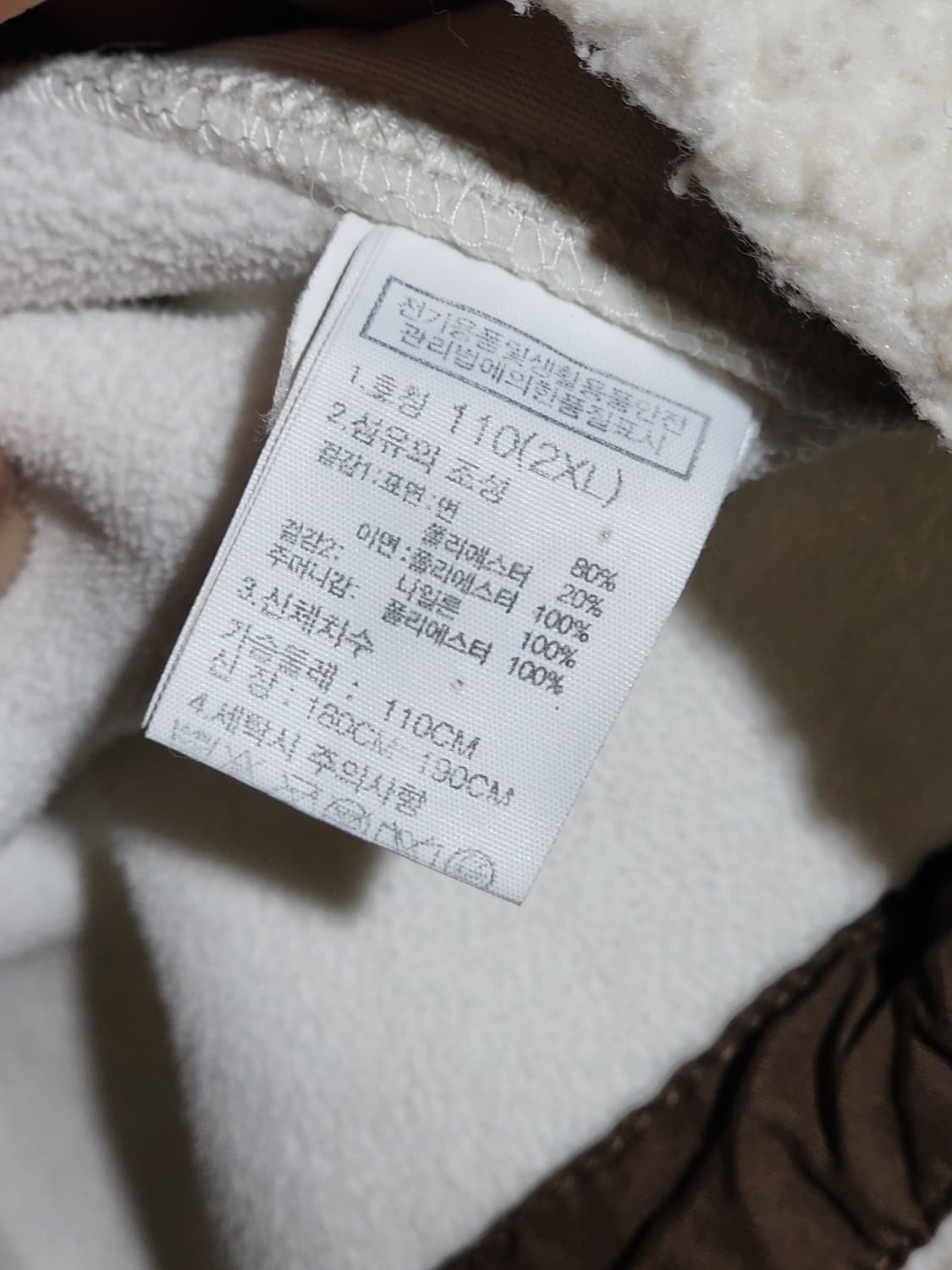 노스페이스 플리스 점퍼 화이트 뽀글이 빅사이즈 후리스 자켓  상품이미지7