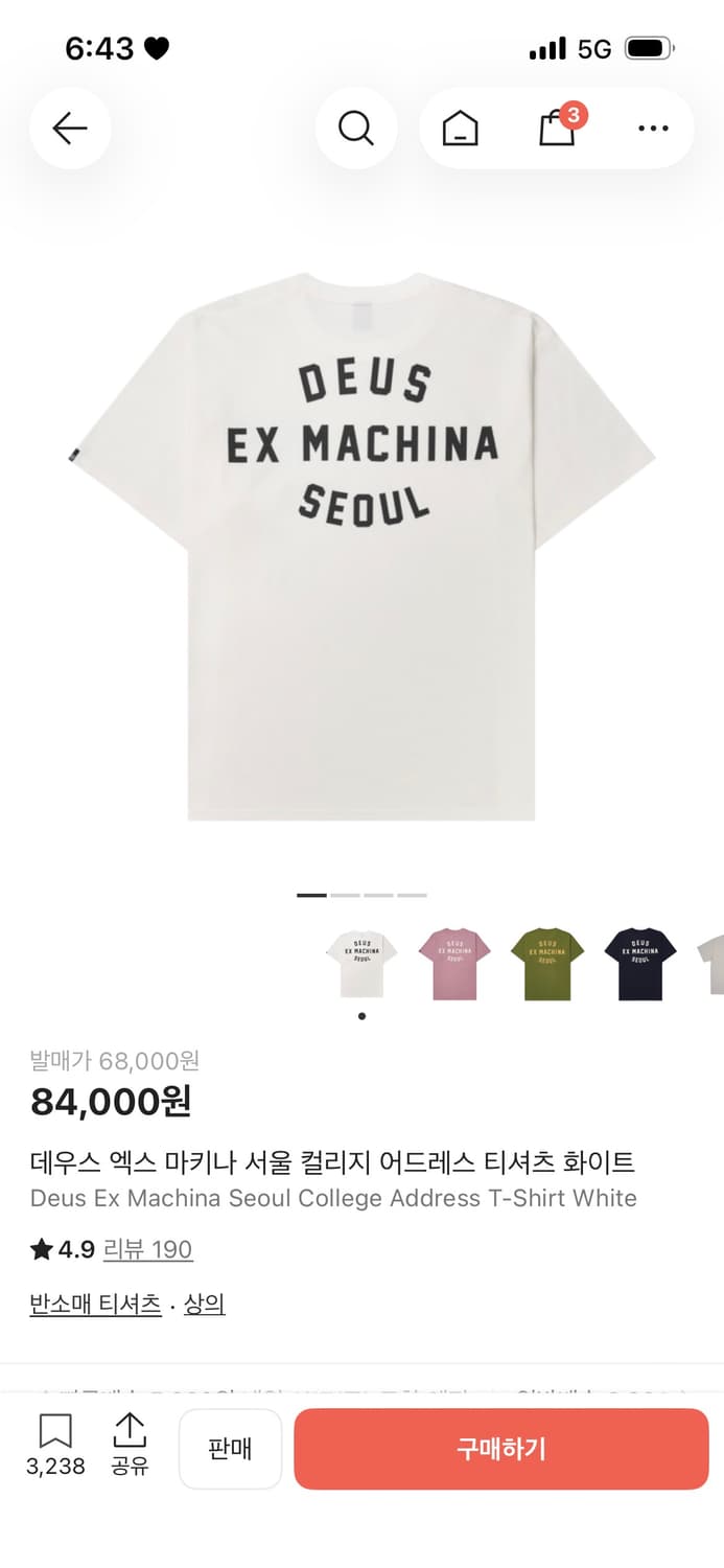 데우스 흰색 반팔 상품이미지1