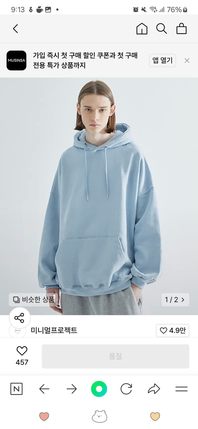 미니멀프로젝트 피치스킨 오버핏 후드티 파스텔블루 상품이미지1