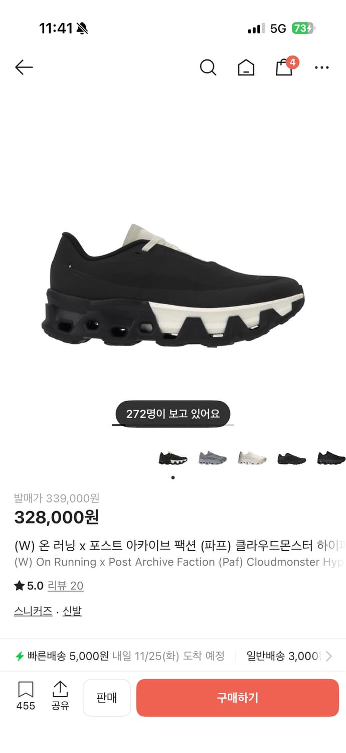 (W) 온 러닝 x 포스트 아카이브 팩션 (파프) 클라우 220 삽니다! 상품이미지1