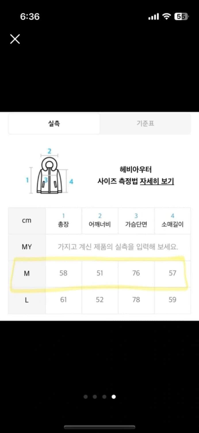 배디 벨벳 패딩 M 상품이미지4