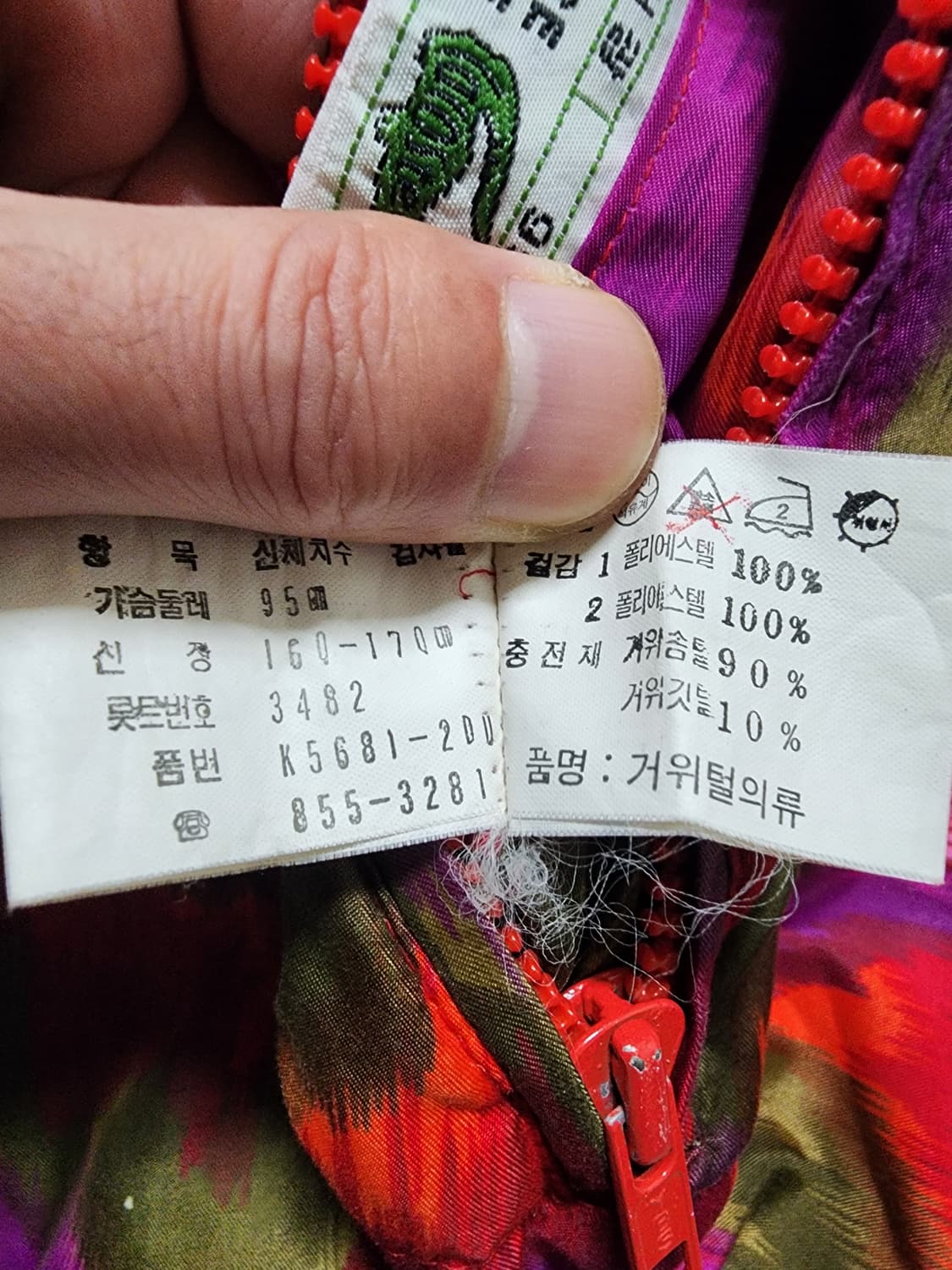 90's 빈티지 서광 라코스테 리버서블 구스 패딩 점퍼 상품이미지8