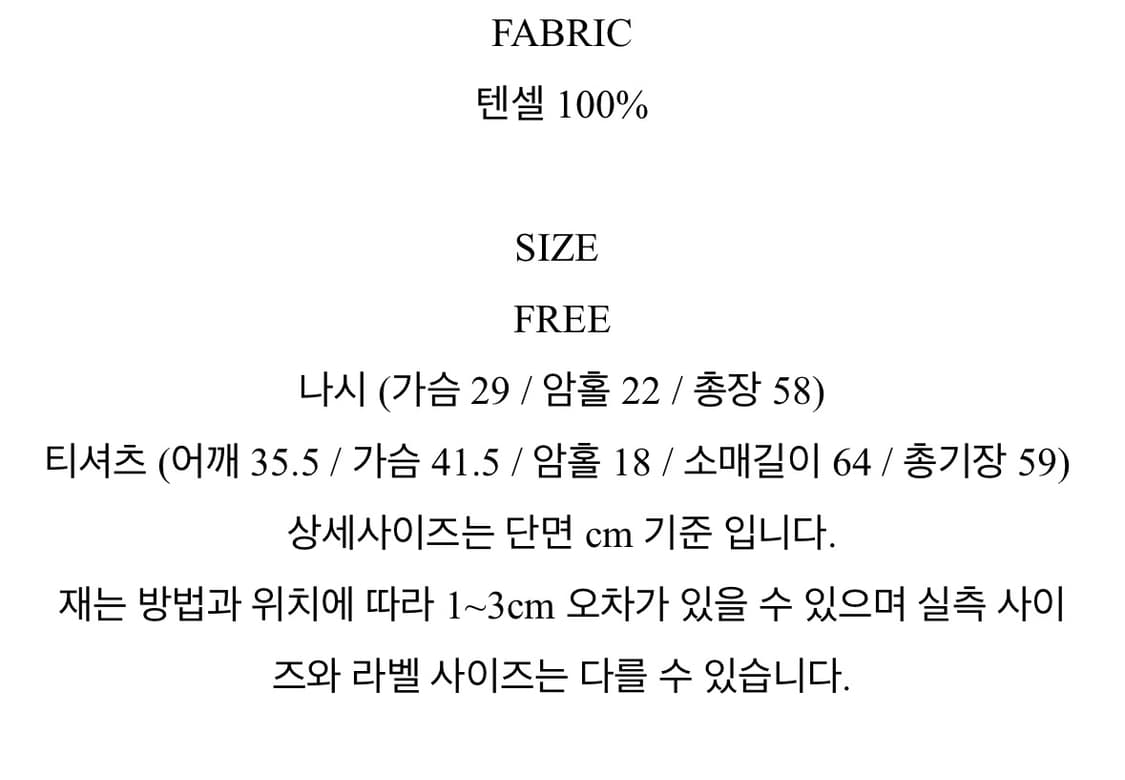 니어웨어 레이어드 나시 티셔츠 세트 스카이블루 상품이미지10
