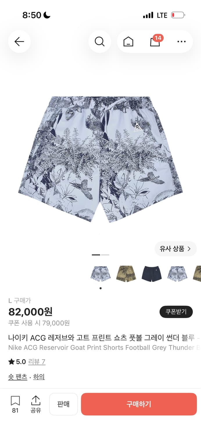 나이키 ACG 레저브와 고트 프린트 쇼츠 상품이미지1