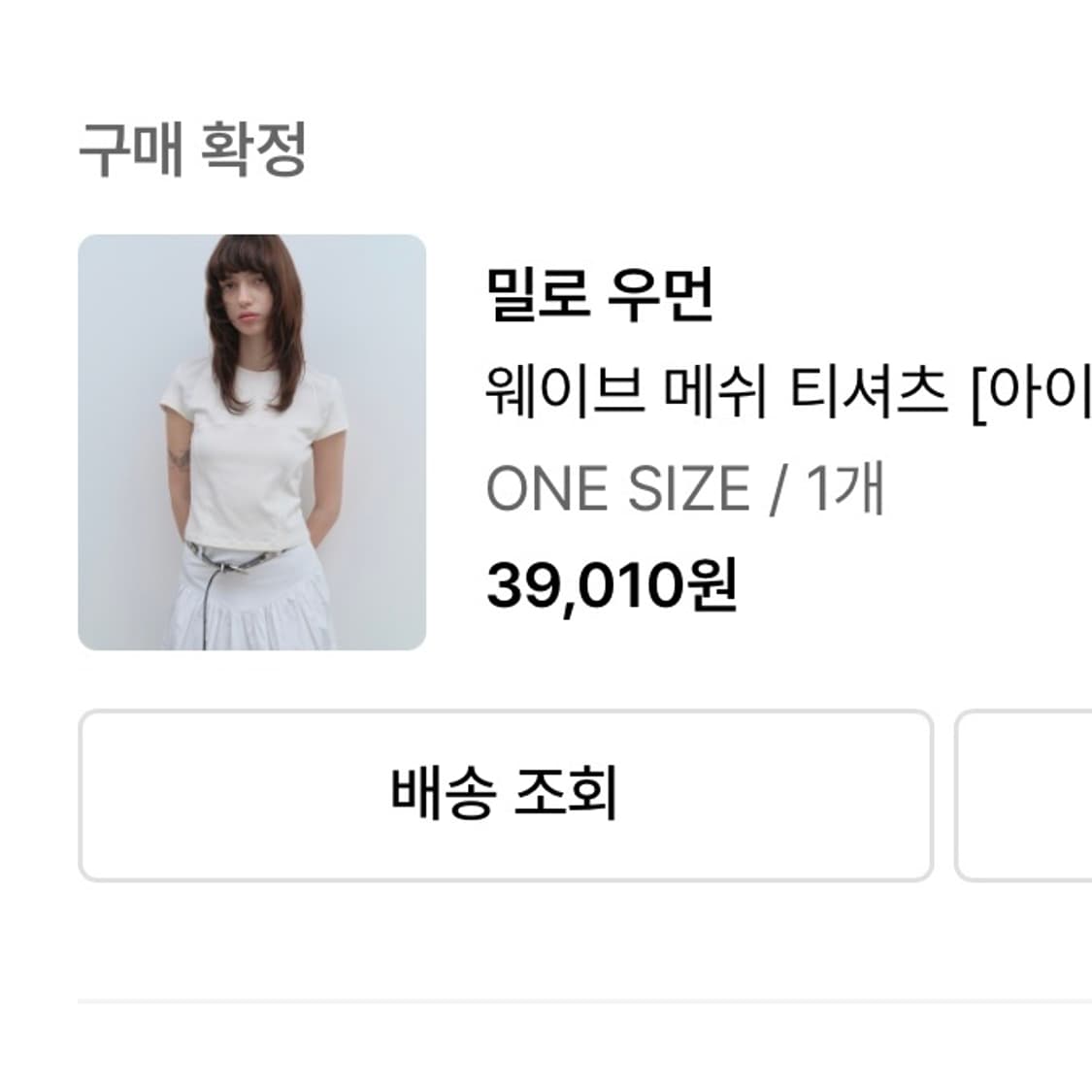 MILLO WOMEN 밀로우먼 웨이브 메쉬 티셔츠 반팔 아이보리 상품이미지4