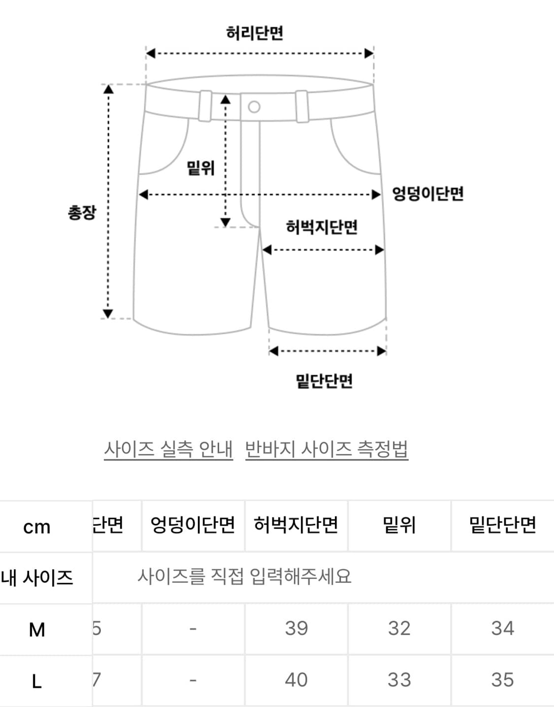 🍂 가을 맞이 세일 🍂 버뮤다 팬츠 판매 상품이미지6