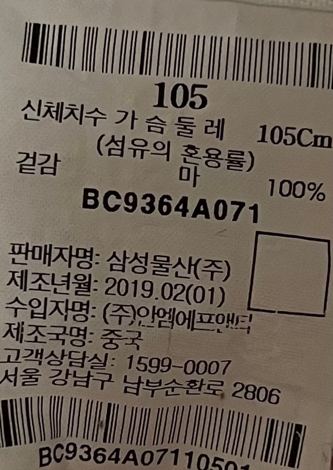 빈폴 리넨 화이트 셔츠 상품이미지8