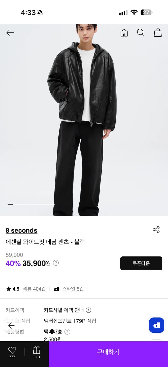 에잇세컨즈 에센셜 와이드 팬츠 상품이미지1