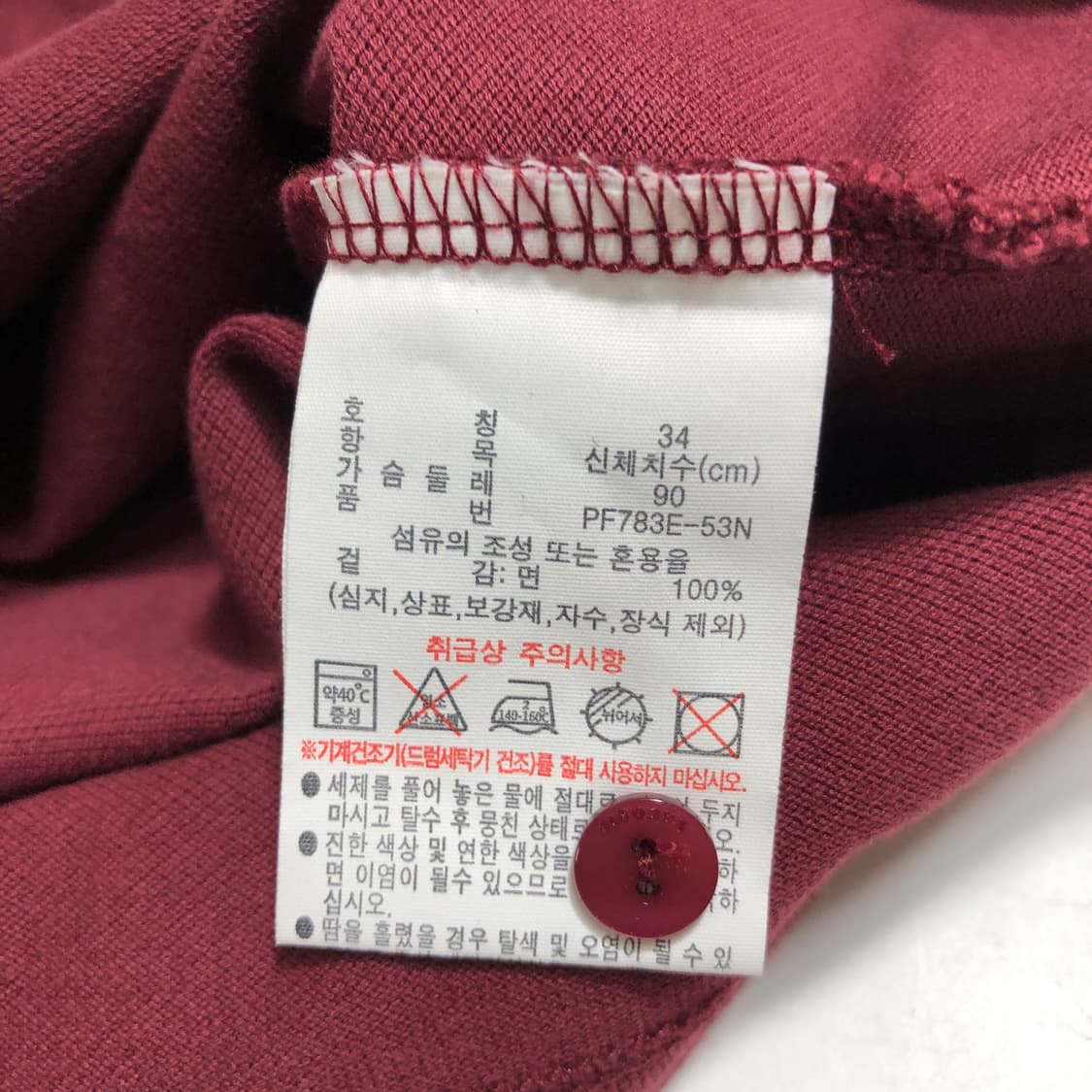 라코스테 PK 긴팔 카라티 우먼S 상품이미지7