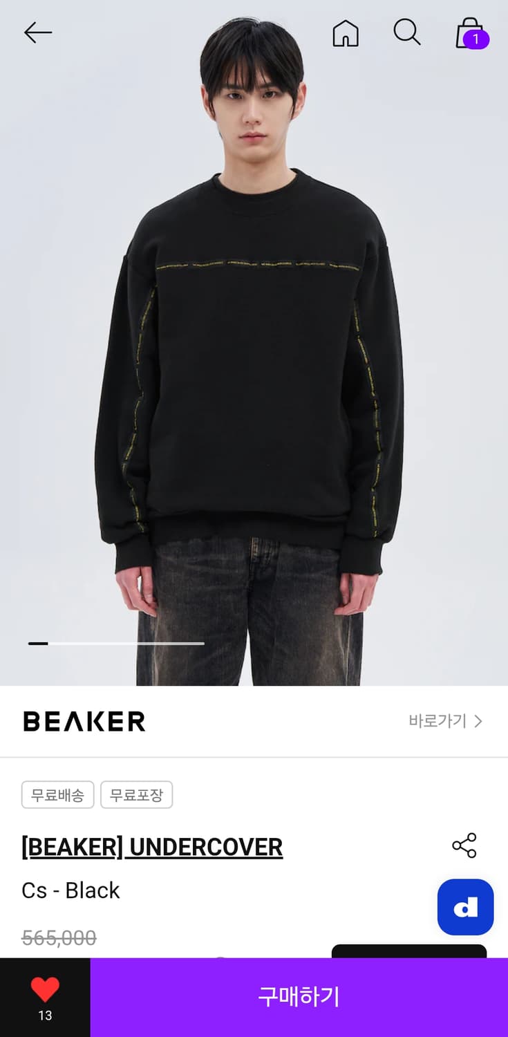 25ss 언더커버 스웻셔츠 상품이미지8