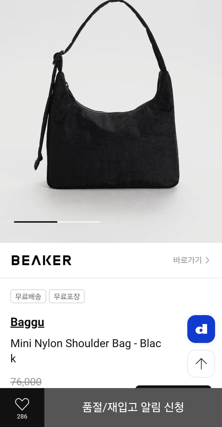 (새상품) Baggu 미니 나일론 숄더백 블랙 상품이미지9