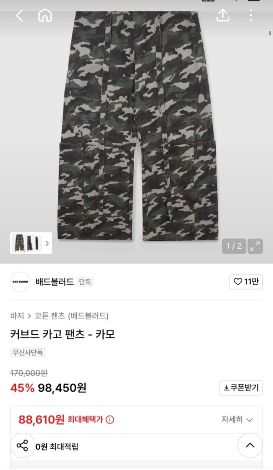 배드블러드 카고 팬츠 카모(새상품) 상품이미지2