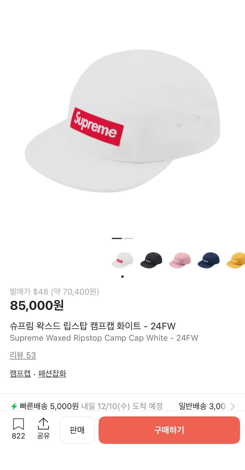 슈프림 왁스드 립스탑 캠프캡 화이트 상품이미지1