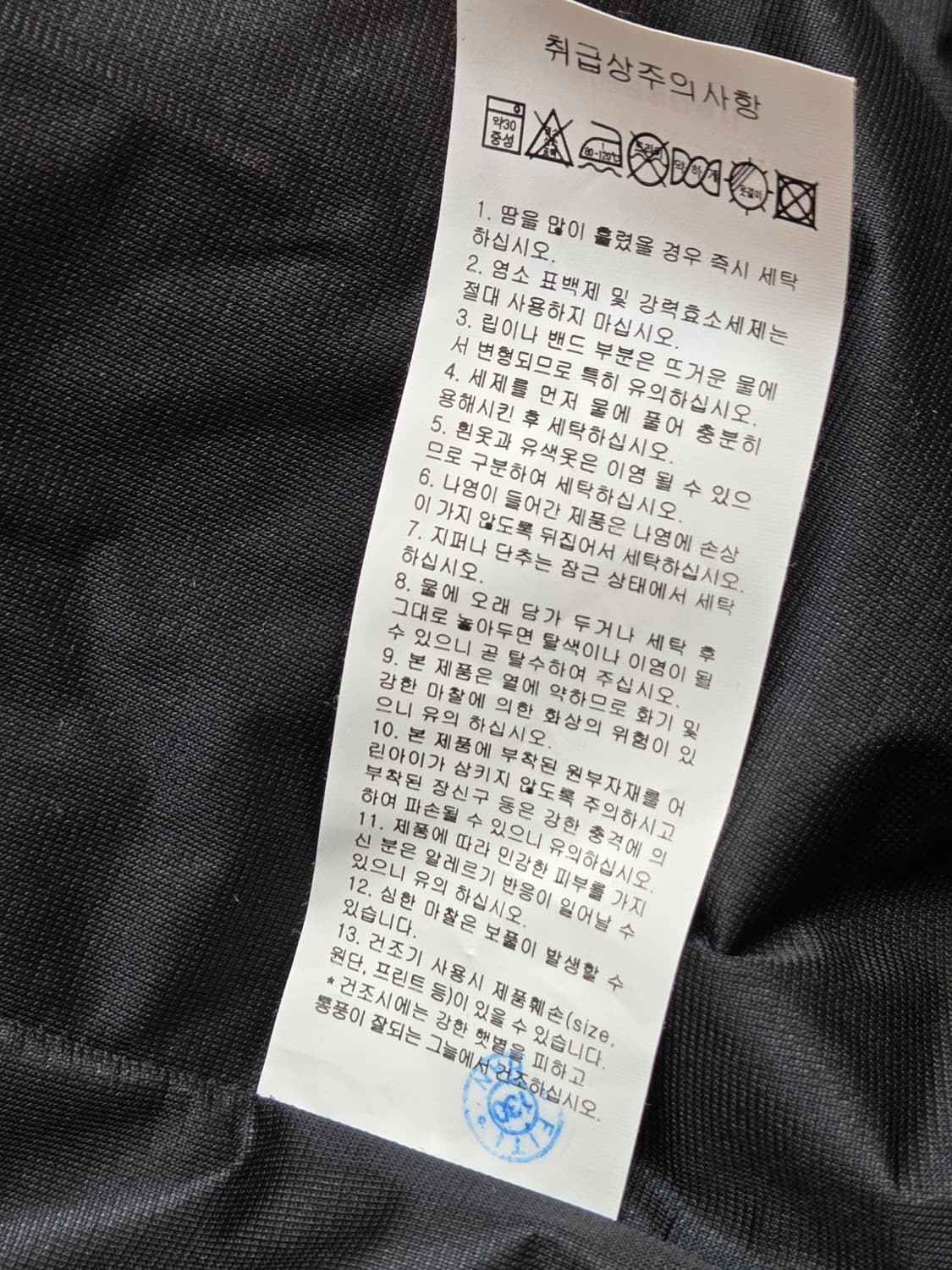 아다바트 남성 니트 패딩 점퍼 105사이즈입니다. 몸통은 패딩으로 되어있 상품이미지7