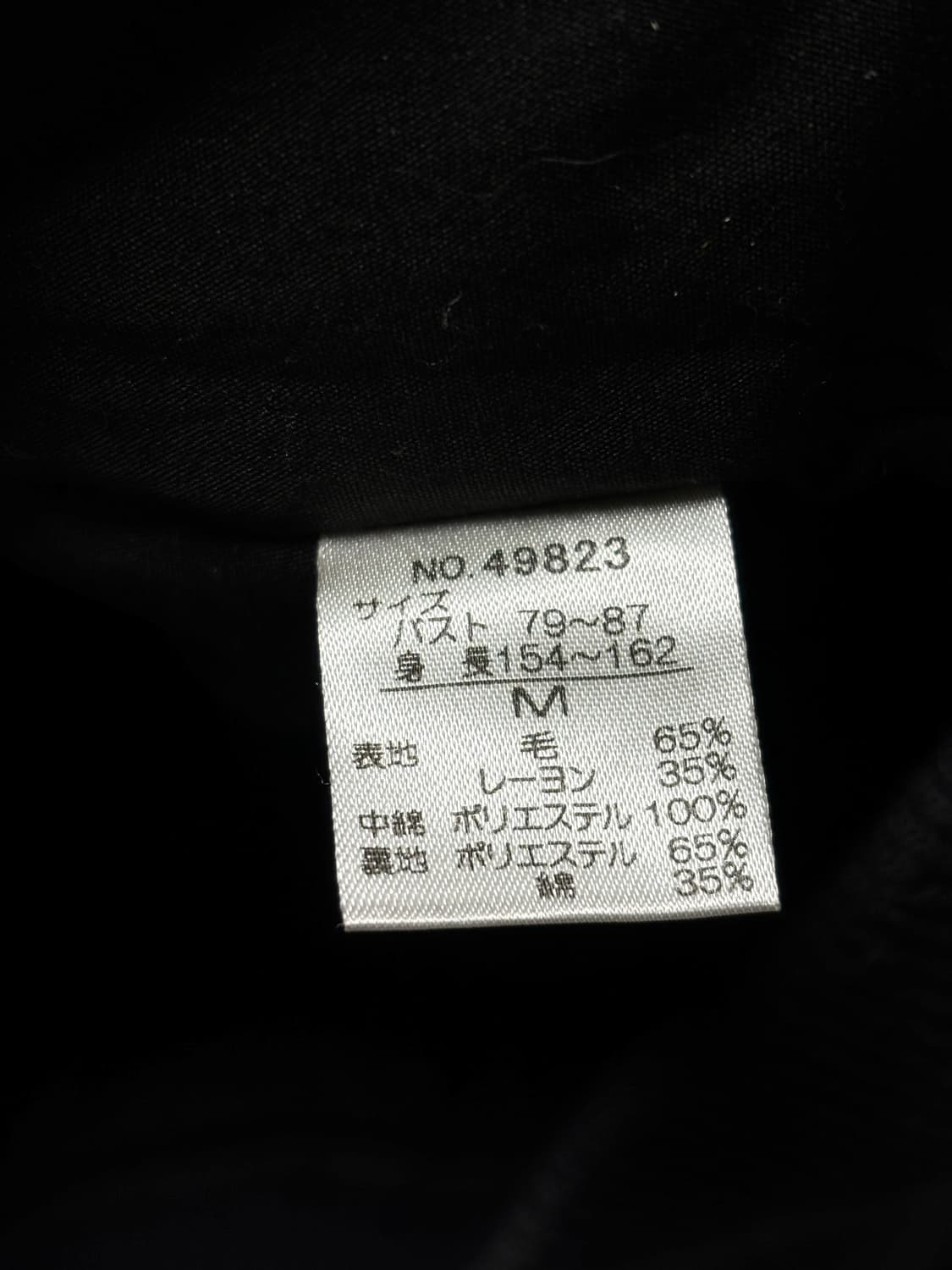 세실맥비 헤링본 봄버자켓 상품이미지4