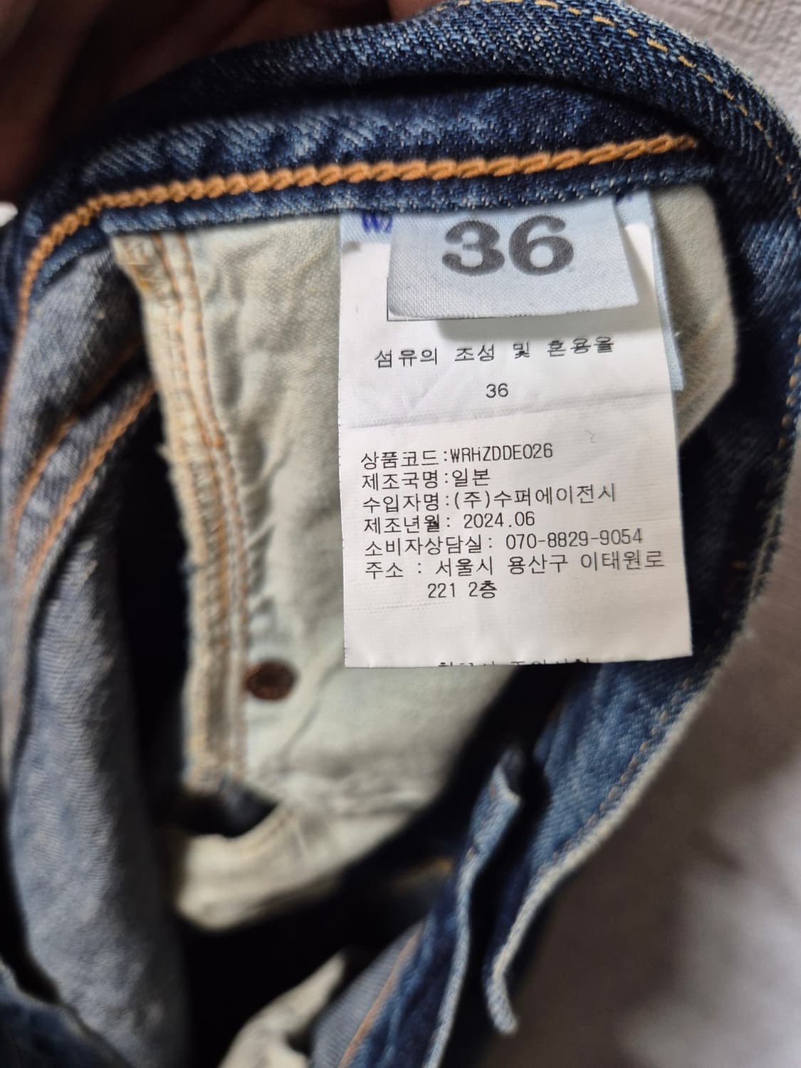 웨어하우스 1001 세컨핸즈 스컬프 별주 모델 36 상품이미지9