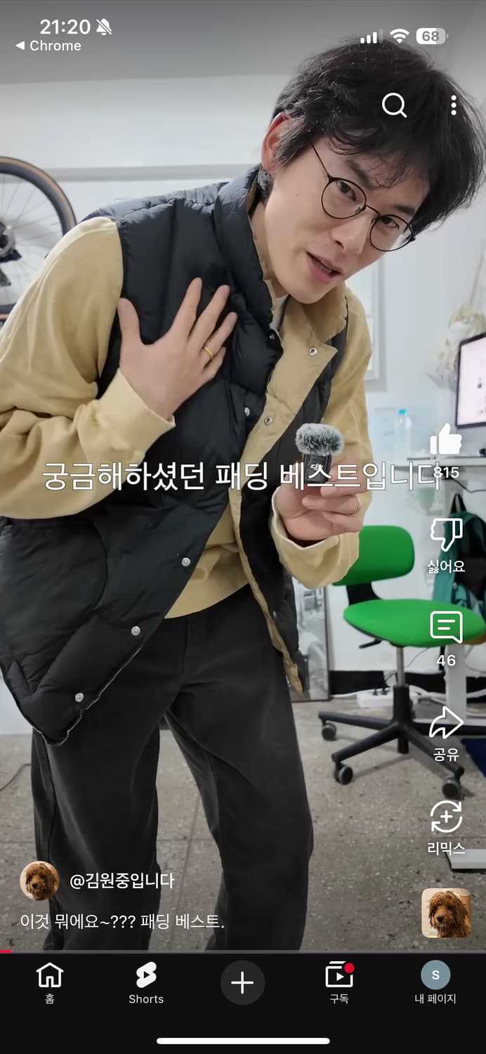 새상품 L) 빔즈 시에라디자인 리버시블 패딩 베스트 김원중 상품이미지2