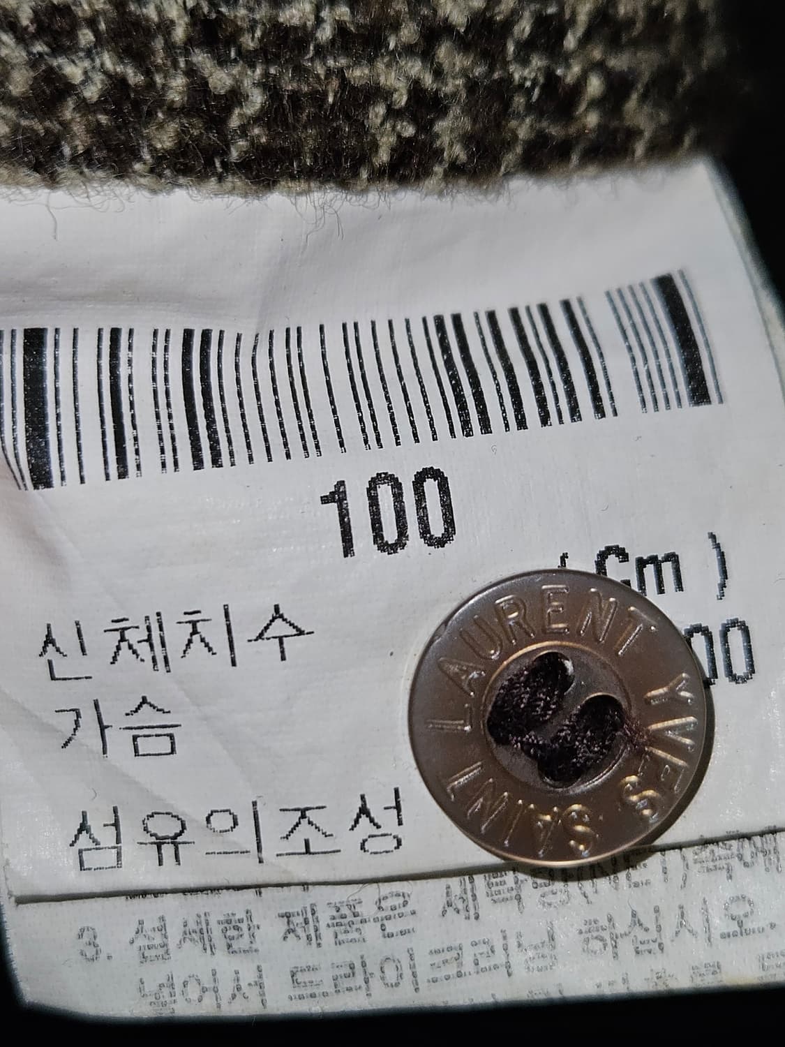 입생로랑 YSL 빈티지 라탄체크 울 셔츠 옴므 남성 100 상품이미지5