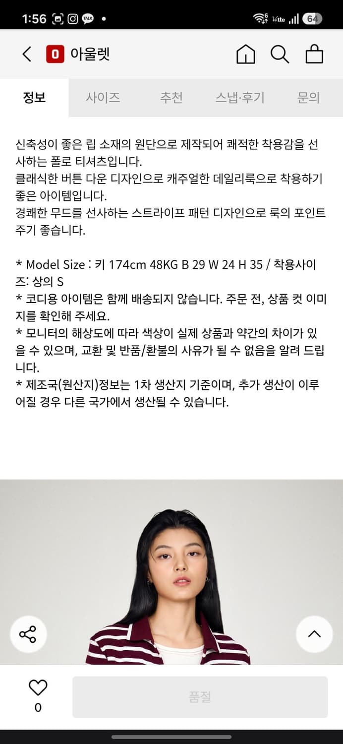타미 슬림 코디 버튼 티셔츠(하자있음) 상품이미지9
