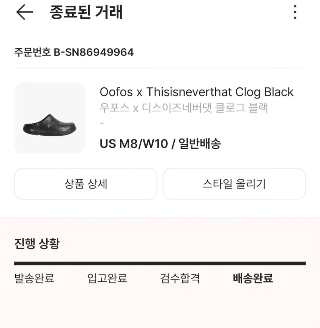 우포스x디스이즈네버댓 클로그 블랙 260사이즈 상품이미지3