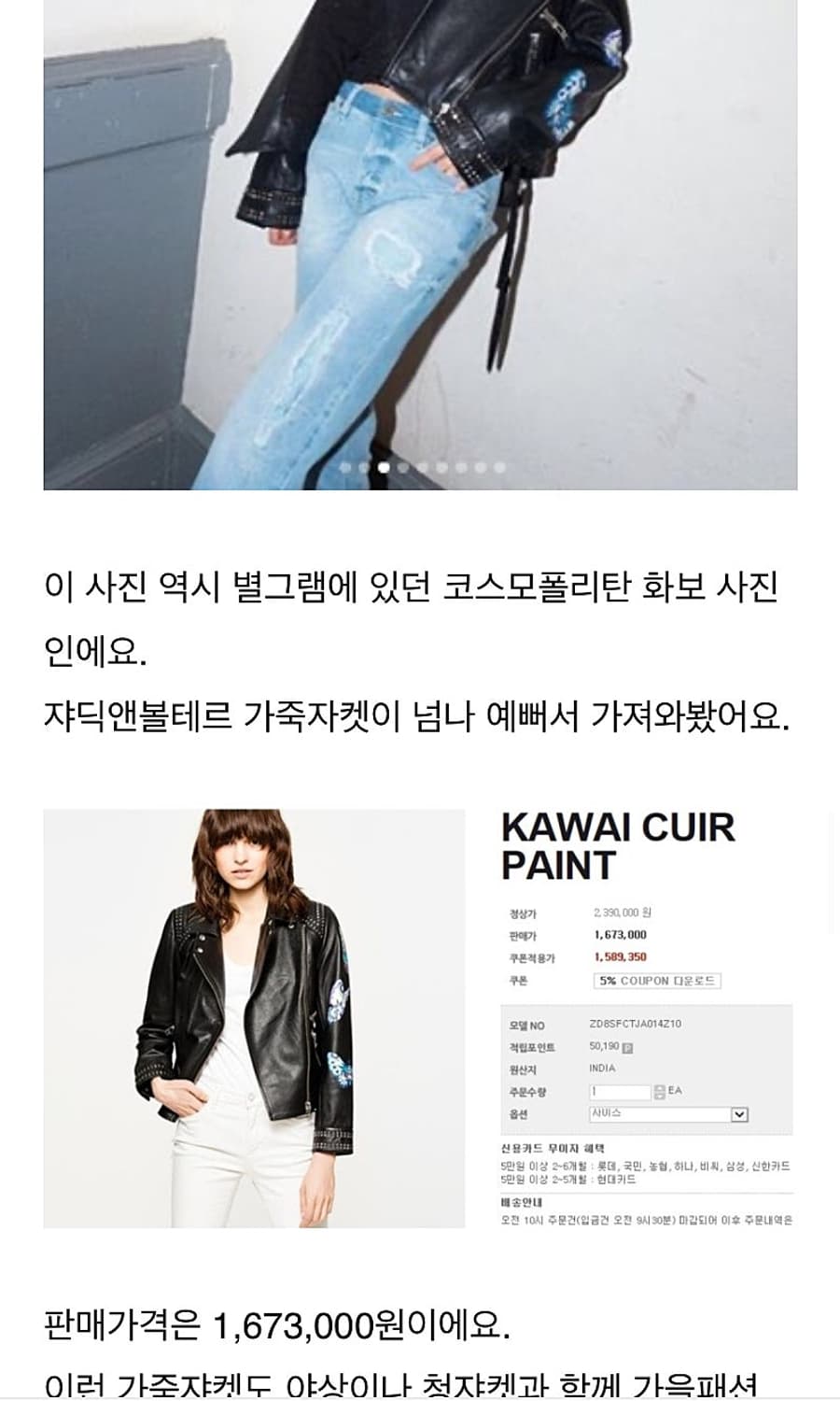 여) 쟈딕 스터드 라이더자켓  상품이미지10